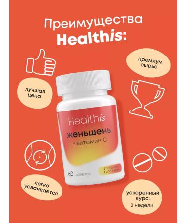 HealthIs Ginseng with vitamin C for energy and immunity - Buy Online on GoSupps.com