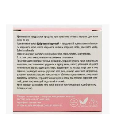 Dobrodeya Moisturizing facial cream - Buy Online on GoSupps.com