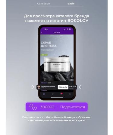 SOKOLOV Body scrub diamond modeling 200 ml - Buy Online on GoSupps.com