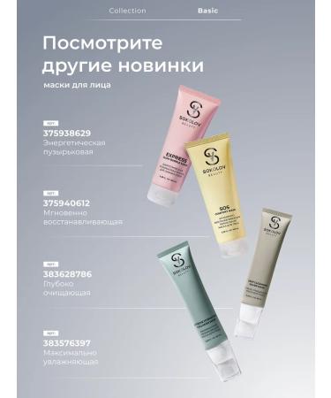 SOKOLOV Body scrub polishing diamond 200 ml - Buy Online on GoSupps.com