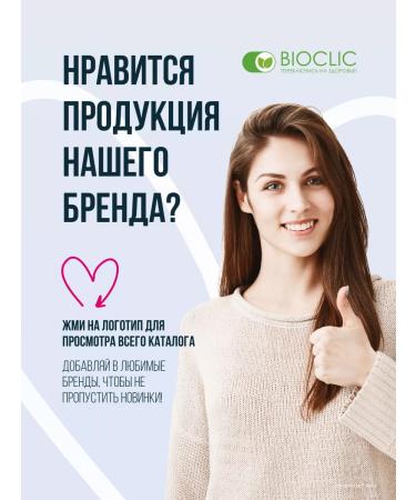 BIOCLIC Black cumin in Ethiopian capsules 3 pcs - Buy Online on GoSupps.com