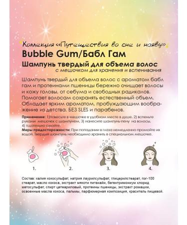 Beauty Bar Solid shampoo for volume with aroma Babble gam - Buy Online on GoSupps.com