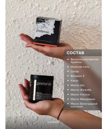 Pretense Coffee scrub for body anti -cellulite - Buy Online on GoSupps.com