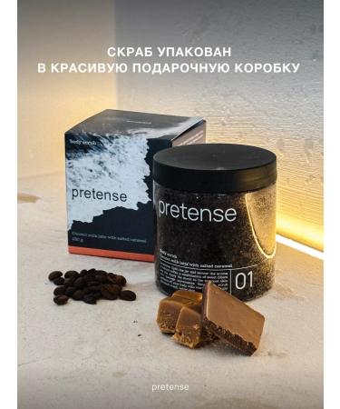 Pretense Coffee scrub for body anti -cellulite - Buy Online on GoSupps.com