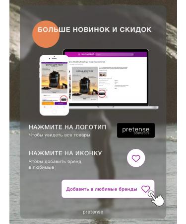 Pretense Coffee scrub for body anti -cellulite - Buy Online on GoSupps.com