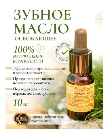 PRINCESS Dental oil refreshing for the oral cavity