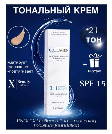 MissOliya Tonal cream moisturizing collagen 3 in 1