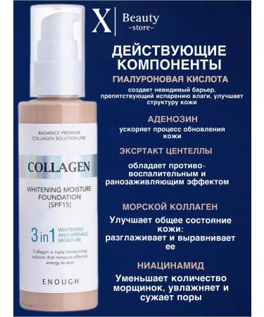 MissOliya Tonal cream moisturizing collagen 3 in 1 - Buy Online on GoSupps.com