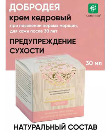 Dobrodeya Moisturizing face cream
