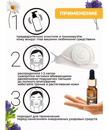 Crimean line Lifting-serum for the skin around the eyes moisturizing - Buy Online on GoSupps.com
