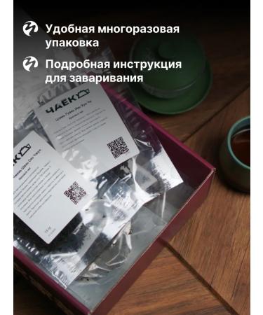 A set of red teas 7 warming varieties - Buy Online on GoSupps.com