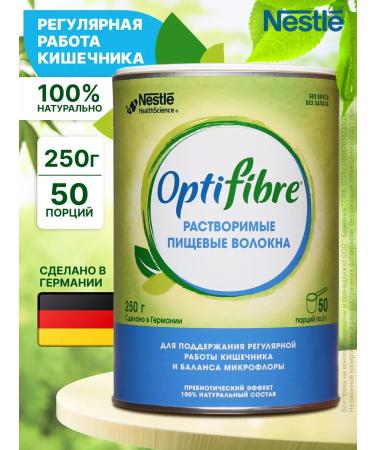 Nestle Optifibiber 250g fiber