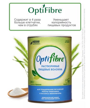 Nestle Optifibiber 250g fiber - Buy Online on GoSupps.com