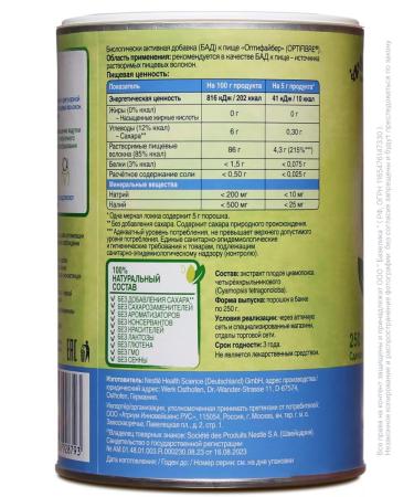 Nestle Optifibiber 250g fiber - Buy Online on GoSupps.com