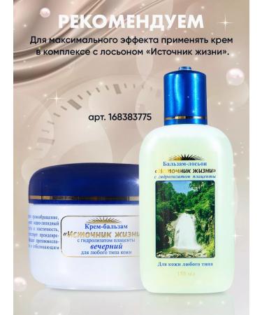 YALMA Placental cream face mask - evening 50ml - Buy Online on GoSupps.com