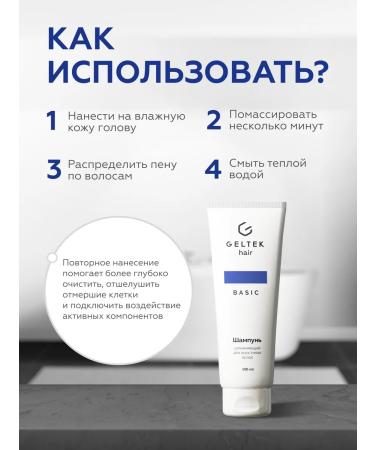 Moisturizing shampoo for all Geltek Hair hair types 100 ml - Buy Online on GoSupps.com