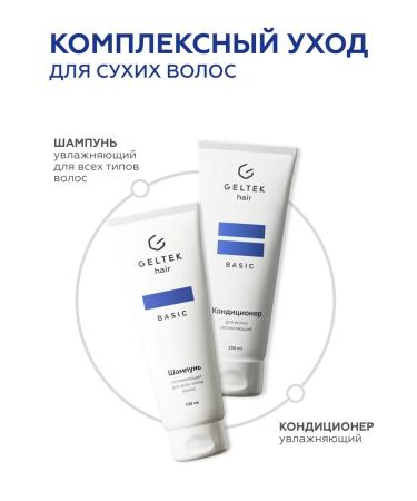 Moisturizing shampoo for all Geltek Hair hair types 100 ml - Buy Online on GoSupps.com