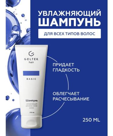 Moisturizing shampoo for all types Geltek Hair 250 ml