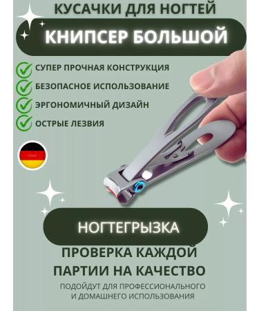 ActiveTime Nit for nails cutter shirts manicure pedicure