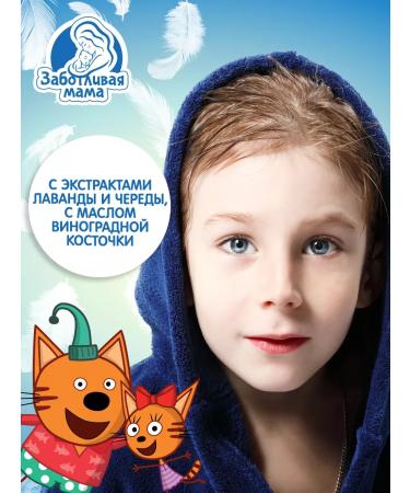 Caring mother Children's shampoo gel foam 3V1 three cats - Buy Online on GoSupps.com