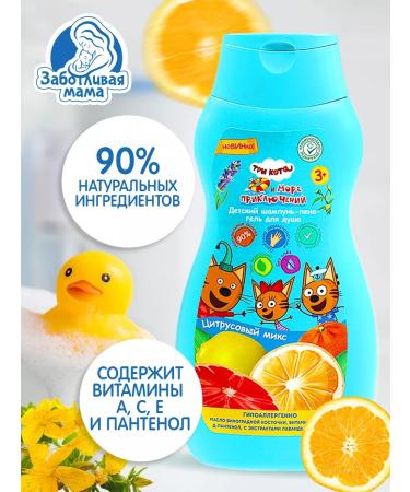 Caring mother Children's shampoo gel foam 3V1 three cats - Buy Online on GoSupps.com