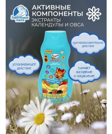 Caring mother Children's shampoo foam 2V1 three cats 300 ml - Buy Online on GoSupps.com