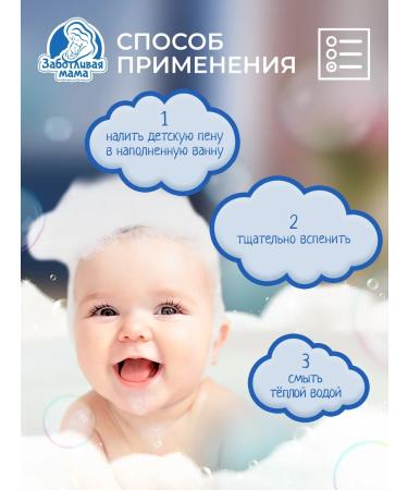 Caring mother Children's shampoo foam 2V1 three cats 300 ml - Buy Online on GoSupps.com