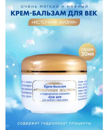 YALMA Placenta eye cream