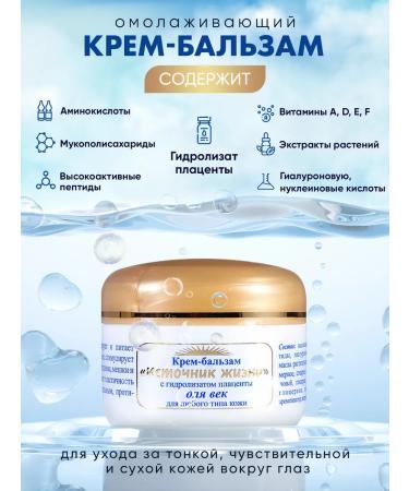 YALMA Placenta eye cream - Buy Online on GoSupps.com