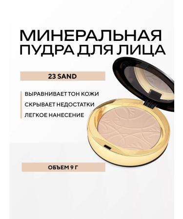 EVELINE Celebrities Beauty Face Mating # 23 Sand