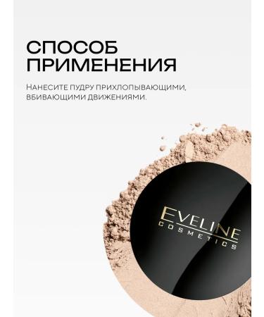 EVELINE Celebrities Beauty Face Mating # 23 Sand - Buy Online on GoSupps.com