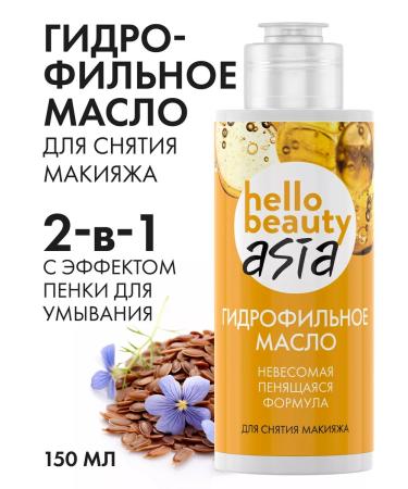 Hello Beauty Hydrophilic gel oil for washing and removing makeup from the face