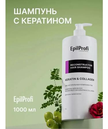 EpilProfi Hair shampoo Professional with keratin 1000ml