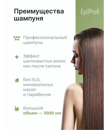 EpilProfi Hair shampoo Professional with keratin 1000ml - Buy Online on GoSupps.com
