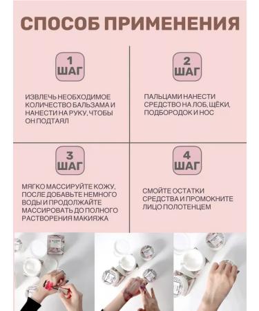 Heimish Hydrophilic balm for removing makeup Haymish Korea - Buy Online on GoSupps.com