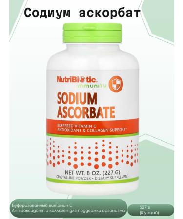 Superior Source Sodium ascorbat powder vitamin C 227 g