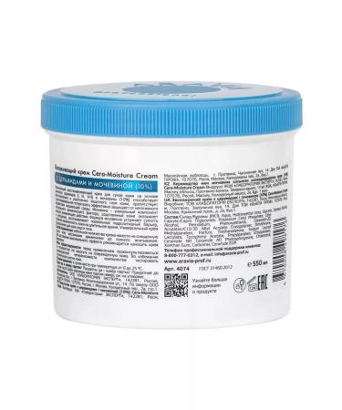 ARAVIA Professional Moisturizer with cramids and urea (10%) 550 ml - Buy Online on GoSupps.com