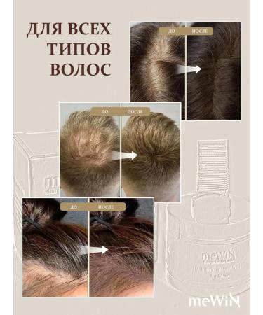 Mewin Hair carfighting powder dark brown 4 grams - Buy Online on GoSupps.com