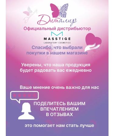 MASSTIGE Feet cream softening mellow - Buy Online on GoSupps.com