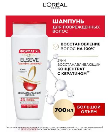 L'Oreal Paris Elseve hair shampoo full recovery 5 700 ml