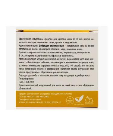 Dobrodeya Face and body cream from age spots - Buy Online on GoSupps.com