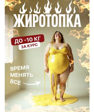 Ketoday Slimming tablets. Fat