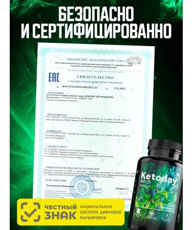 Ketoday Slimming tablets. Fat - Buy Online on GoSupps.com