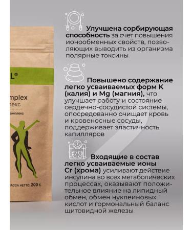 DETOXINEL Dietary diet for cleansing and losing weight - Buy Online on GoSupps.com