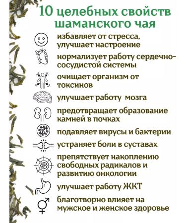 Taiga22 Sagan Dylya Herbal Tea 50 grams - Buy Online on GoSupps.com