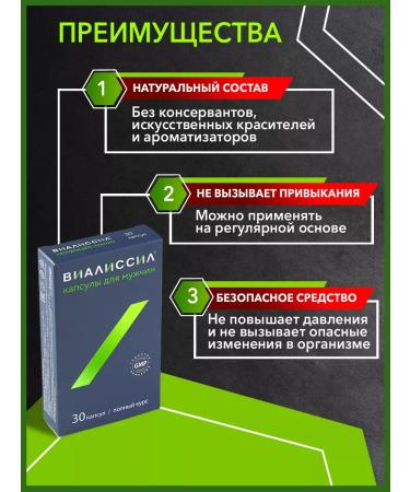 Capsules for men Vialissil 30 capsules your path to male health - Buy Online on GoSupps.com