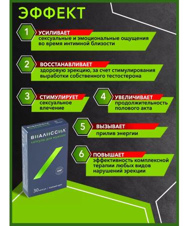 Capsules for men Vialissil 30 capsules your path to male health - Buy Online on GoSupps.com