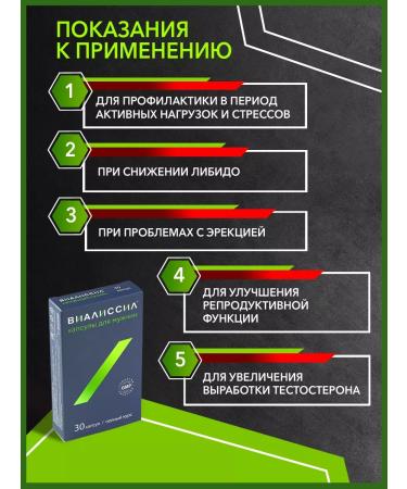 Capsules for men Vialissil 30 capsules your path to male health - Buy Online on GoSupps.com