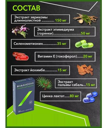 Capsules for men Vialissil 30 capsules your path to male health - Buy Online on GoSupps.com