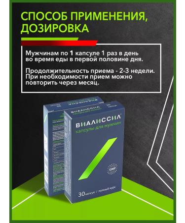 Capsules for men Vialissil 30 capsules your path to male health - Buy Online on GoSupps.com
